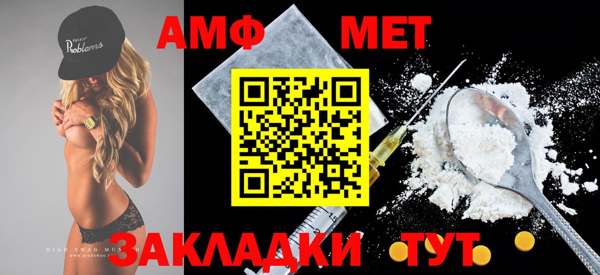 АМФЕТАМИН 98% Хабаровск