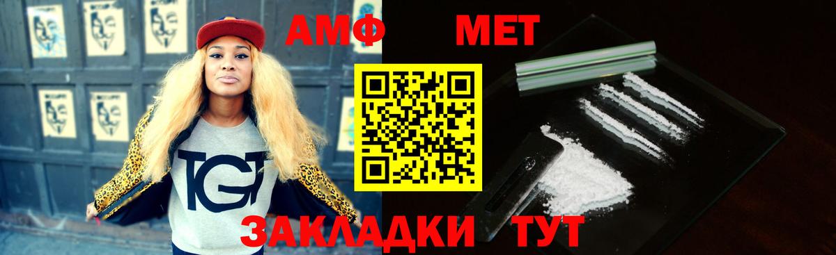 Хабаровск  Amphetamine 97%  АМФ  Вход с VPN 