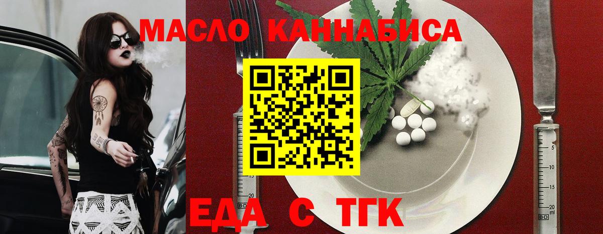 Хабаровск  Печенье с ТГК марихуана  Вход с VPN 