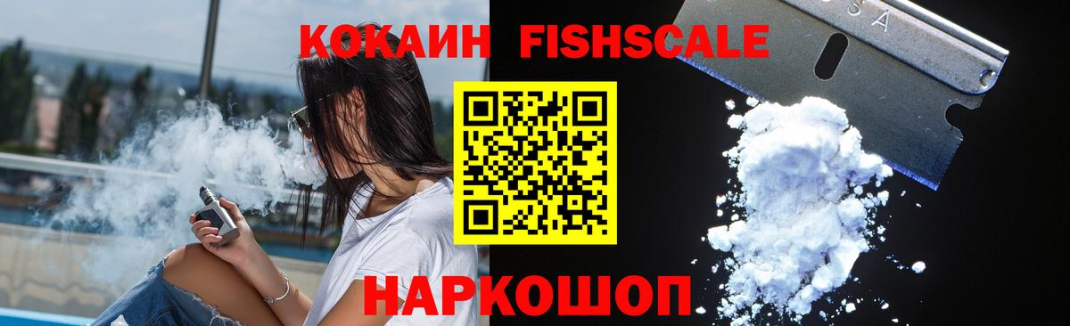 КОКАИН VHQ Хабаровск