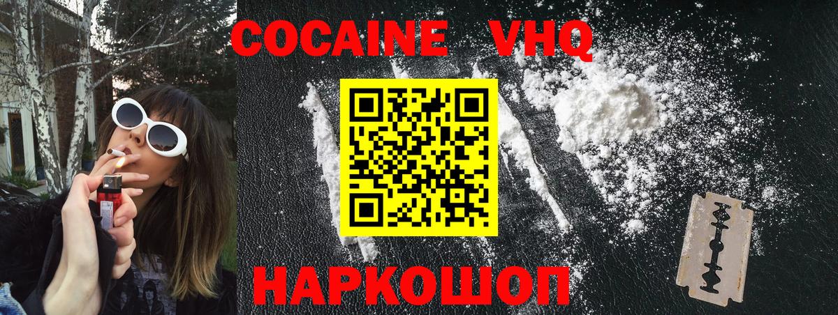 КОКАИН Колумбийский  КОКАИН  Хабаровск  Кокаин Боливия  Вход с VPN 