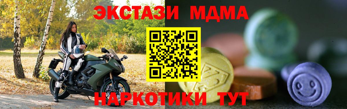 Экстази XTC  Ecstasy 250 мг  Ecstasy  Вход с VPN  Хабаровск 
