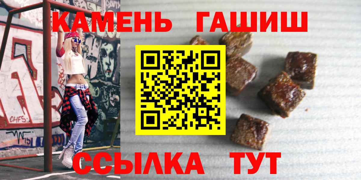 Хабаровск  Гашиш hashish  ГАШ Premium  Вход с VPN 