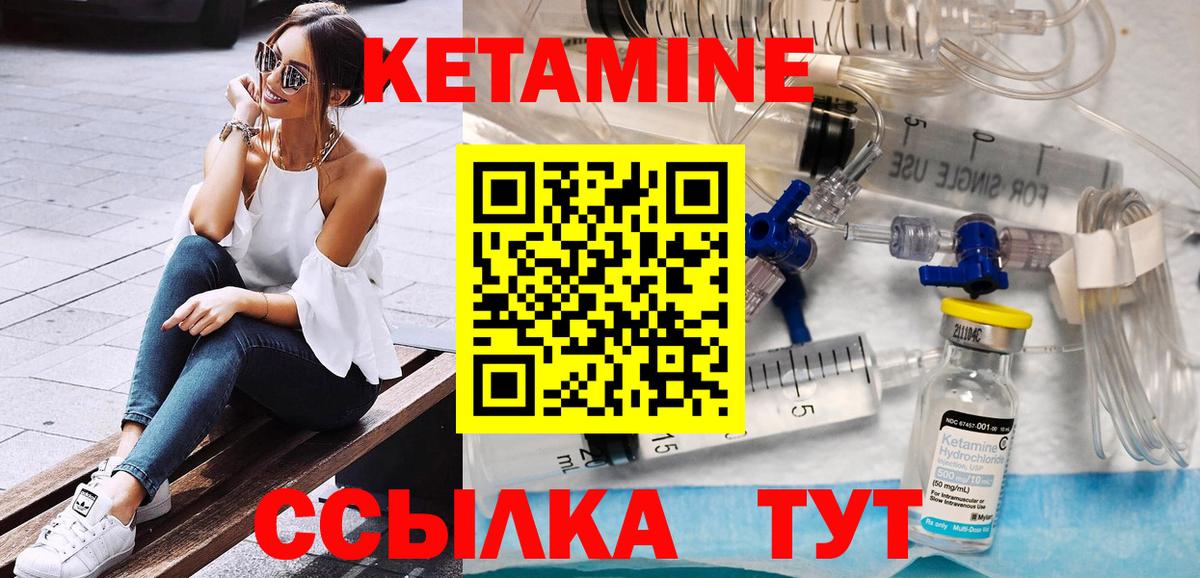 Кетамин VHQ Хабаровск