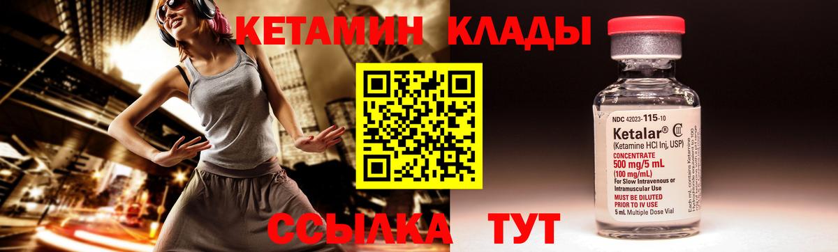 КЕТАМИН ketamine  даркнет формула  Хабаровск  Вход с VPN  Кетамин ketamine 
