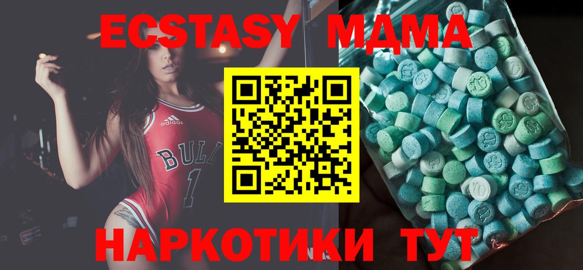 Хабаровск  MDMA VHQ  МДМА VHQ  МДМА  Вход с VPN 