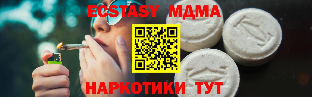 МДМА crystal Хабаровск
