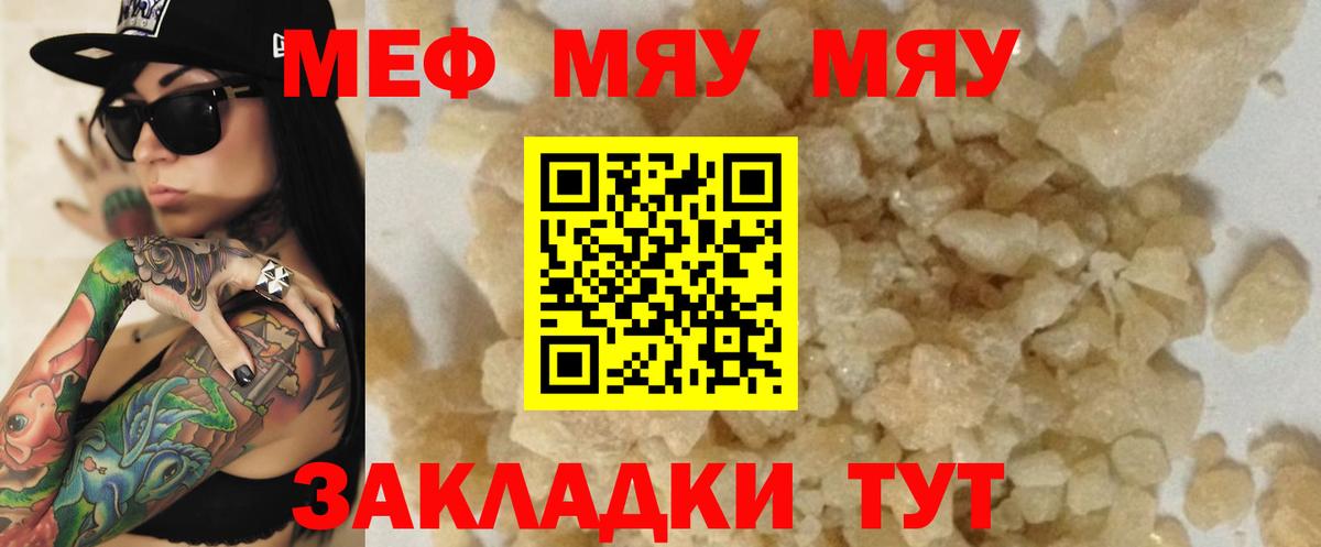 МЕФ mephedrone  МЕФ VHQ  Хабаровск  Вход с VPN 
