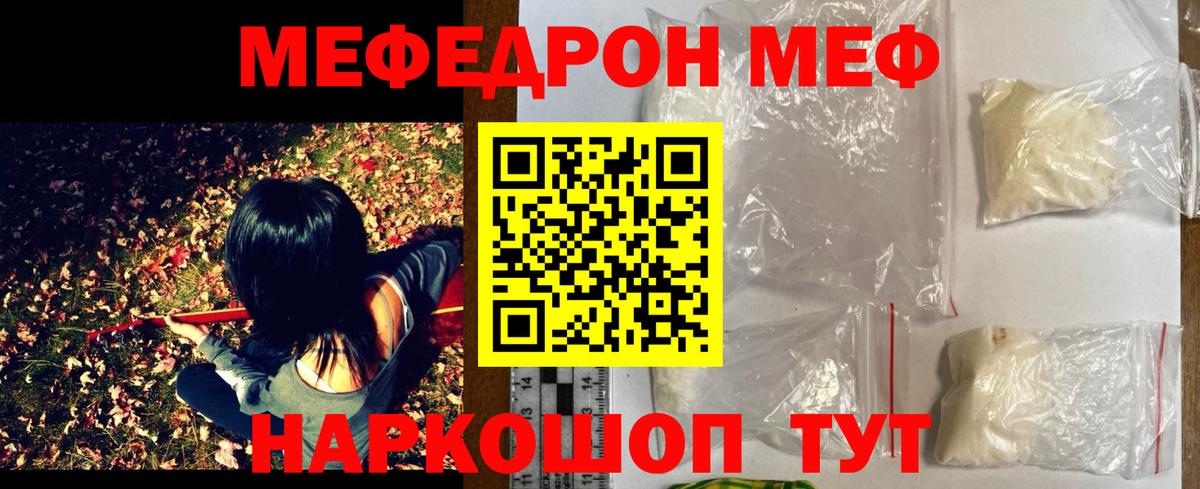 Меф кристаллы Хабаровск