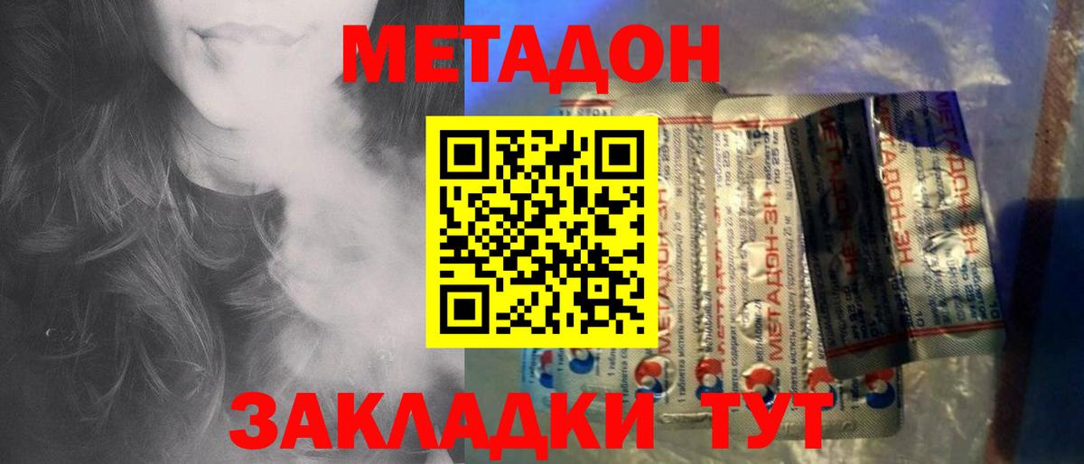blacksprut ONION  Вход с VPN  Хабаровск  Метадон мёд 