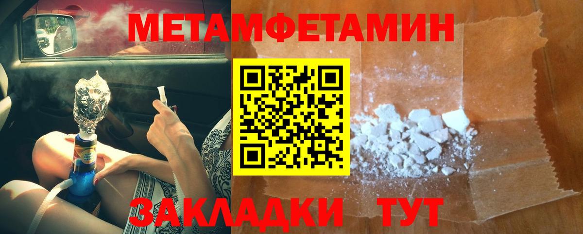 Хабаровск  МЕТАМФЕТАМИН пудра  Вход с VPN 