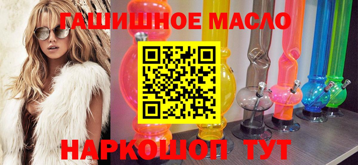 Дистиллят ТГК THC oil Хабаровск
